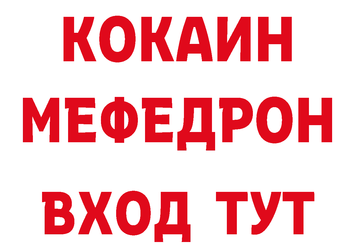 МЕТАМФЕТАМИН мет рабочий сайт площадка гидра Комсомольск-на-Амуре